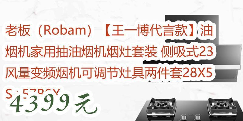 科讯抽油烟机的清洗方法（科学有效地清洁你的科讯抽油烟机）