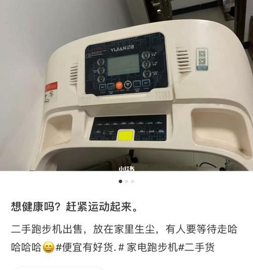 跑步机不启动的常见原因及解决方法（解决跑步机启动问题的实用指南）