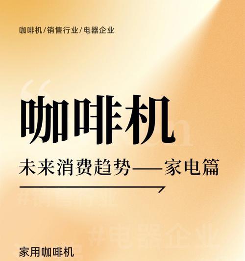 如何解决咖啡机显示登录超时问题（解决咖啡机登录超时问题的实用方法）