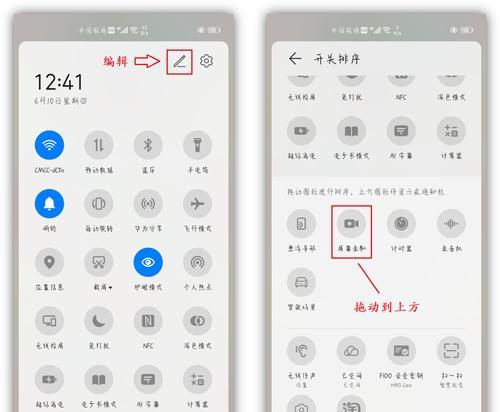 华为手机怎么录屏截屏（详解华为手机的快捷键截屏技巧）