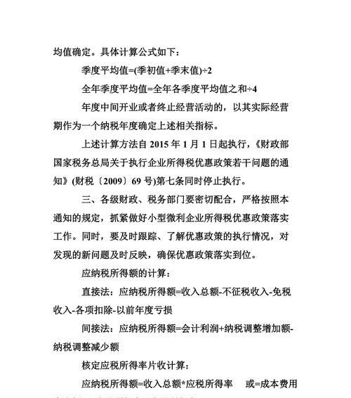 小规模所得税怎么征收（个人小规模所得税缴纳流程）