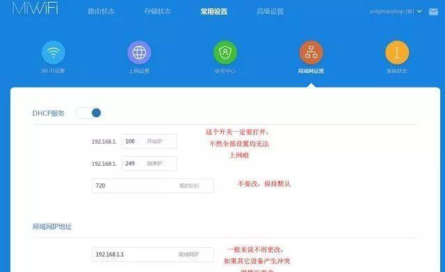 小米路由器怎么设置密码（简单步骤教你保护家庭网络安全）
