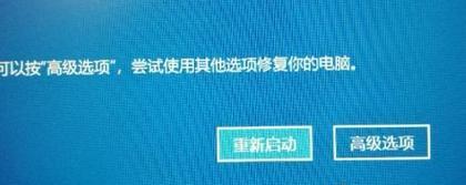 笔记本电脑蓝屏解决技巧（应对笔记本电脑蓝屏的实用方法）