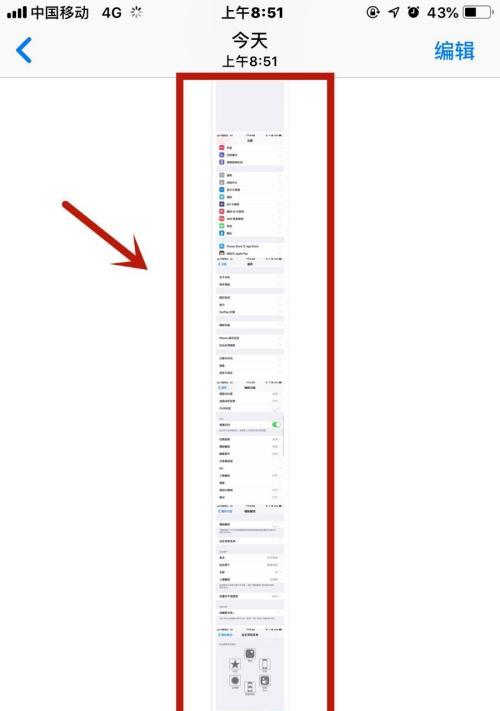 掌握手机滚动截长图的技巧（轻松实现全面截取长页面）