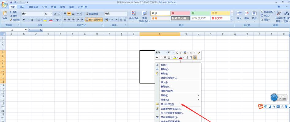 如何利用表格里的快捷方法提高工作效率（简化操作）