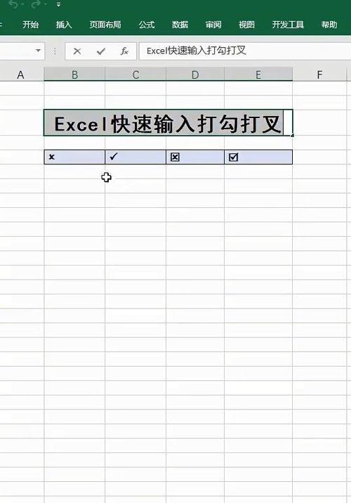 如何利用表格里的快捷方法提高工作效率（简化操作）