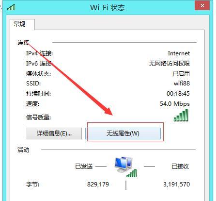 Win10间歇性掉线问题的完美解决方案（解决Win10频繁掉线）