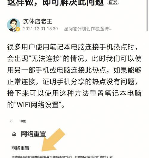 电脑热点无法使用的解决办法（轻松解决电脑热点无法使用的烦恼）