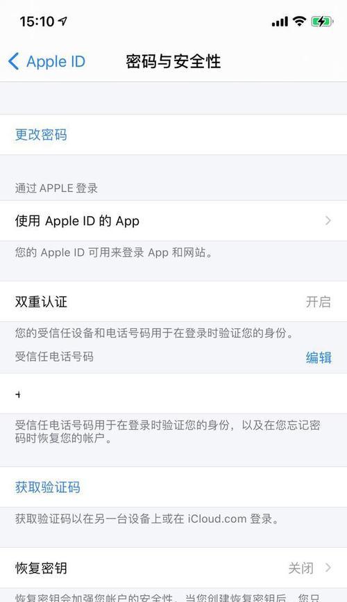 如何创建新的AppleID（一步步教你如何创建属于自己的AppleID）