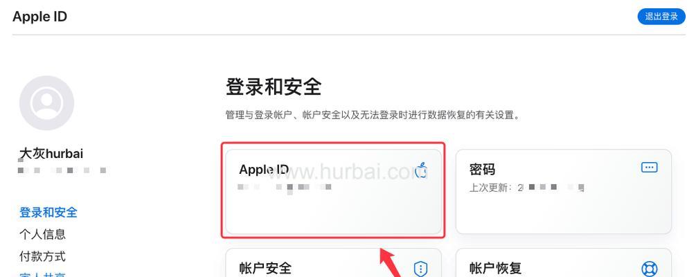 如何创建新的AppleID（一步步教你如何创建属于自己的AppleID）