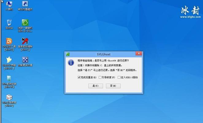 Win7开机强制进入修复方法（解决Win7开机故障的一劳永逸之道）