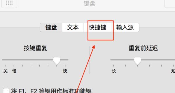 苹果笔记本输入法切换键的使用技巧（提高输入效率）