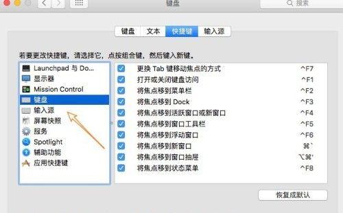 苹果笔记本输入法切换键的使用技巧（提高输入效率）