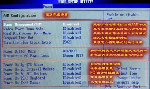 深入了解各种主板BIOS中文设置图解（解读BIOS设置界面）