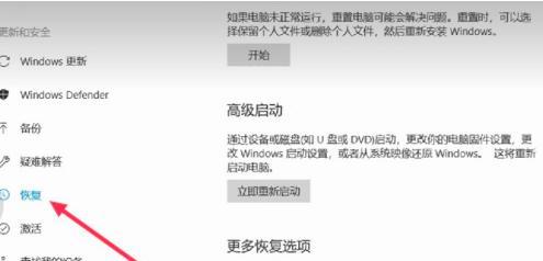 如何重置电脑出厂系统（详细步骤教你恢复电脑原始设置）