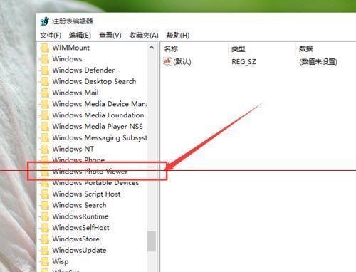 Win10注册表编辑器打开方式详解（从入门到精通）