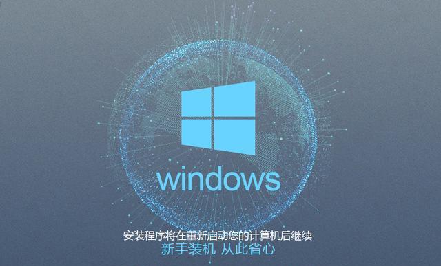 电脑重装系统Win7的简易教学（通过U盘进行系统重装）