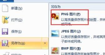 免费转换JPG格式的软件推荐（简便操作、转换）