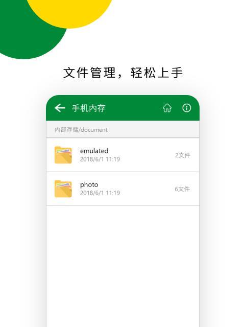 免费解压软件app推荐（解放你的文件）