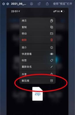 免费解压软件app推荐（解放你的文件）