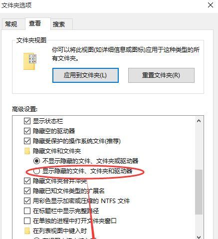 隐藏文件恢复方法详解（如何恢复被设置为隐藏的文件及文件属性的调整）