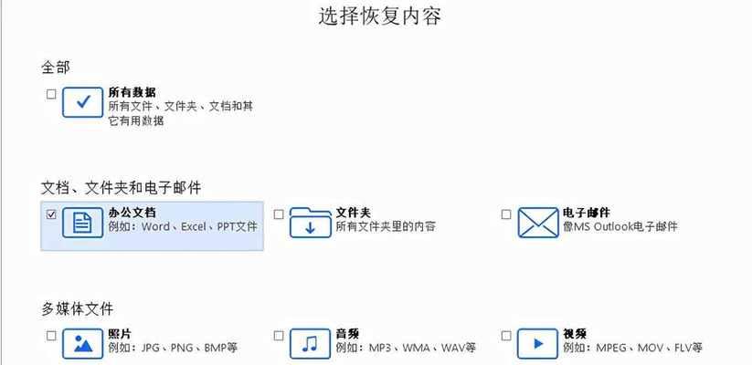 隐藏文件恢复方法详解（如何恢复被设置为隐藏的文件及文件属性的调整）