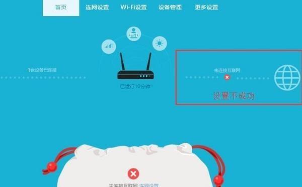 如何通过路由器重新设置WiFi密码（简单步骤教你保护无线网络安全）