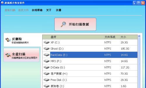 免费数据恢复软件（使用免费数据恢复软件）