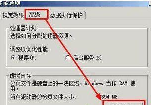 优化计算机性能（提升W7系统运行速度）