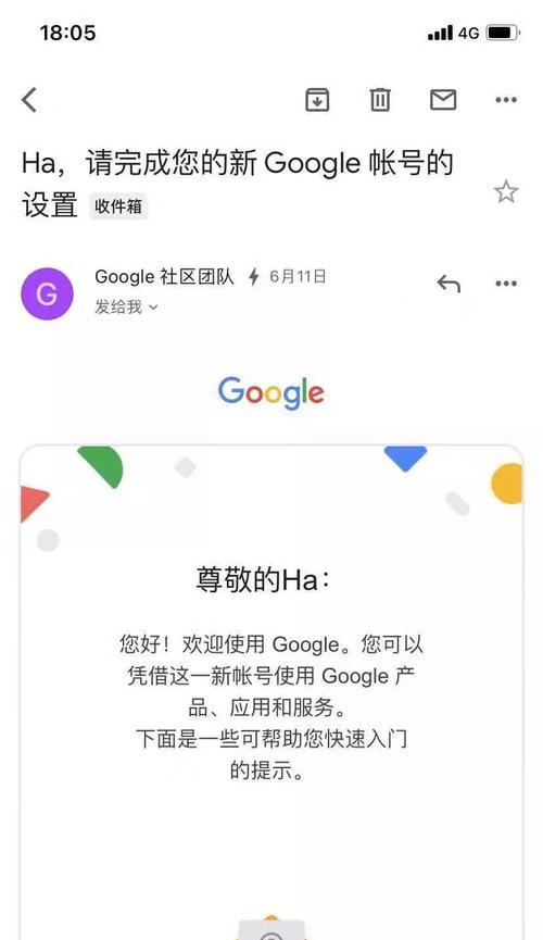 申请Google邮箱的步骤详解（简单快速注册Google邮箱）