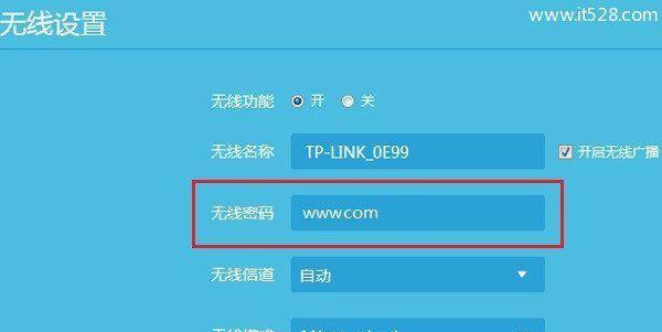 如何正确设置手机WiFi加密（保护您的无线网络安全）