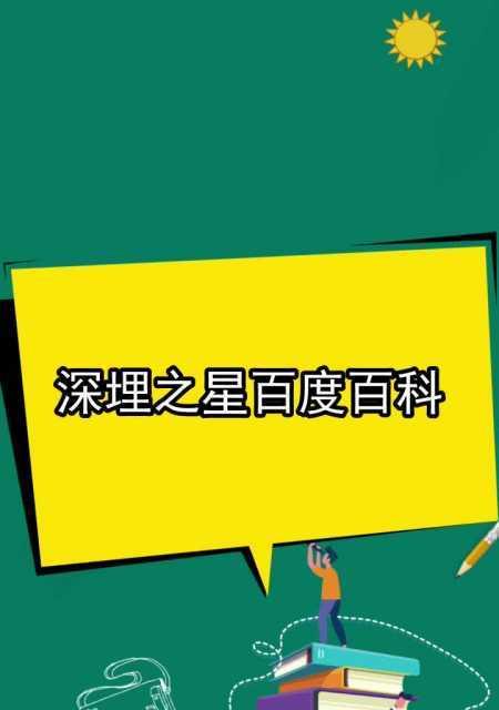 提升学习效率的关键要点（四个关键要点帮助你学习）