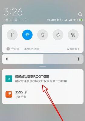 手把手教你获取root权限（轻松掌握获取root权限的方法与技巧）