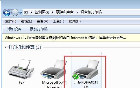 电脑正确安装打印机方法图解（轻松学会电脑连接打印机的步骤）