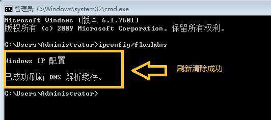 win7电脑DNS未响应修复方法（解决win7电脑中DNS未响应的常见问题及解决方案）