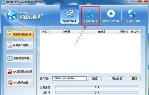 免费转换MP3格式的软件推荐（用的免费MP3格式转换工具推荐）