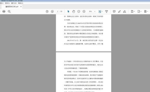 PDF格式文件制作方法（简单易懂的PDF文件制作教程）