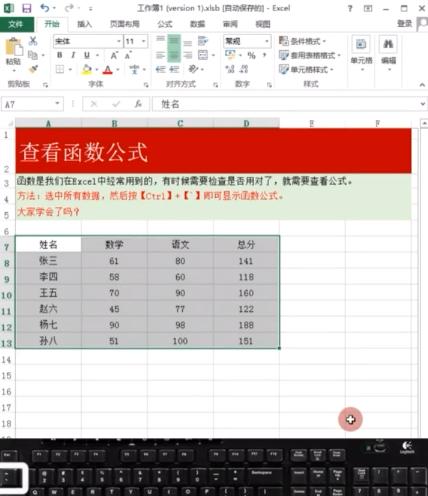 Excel函数公式大全（从入门到精通）