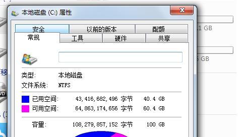 快速清理C盘无用文件的方法（简单的清理C盘垃圾文件）