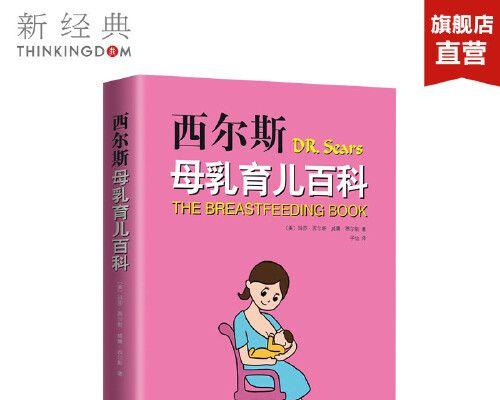 母乳喂养（了解母乳分泌的关键环节与重要作用）