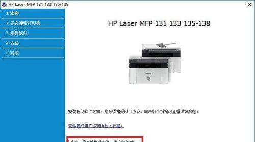 如何正确安装打印机驱动（详细教程帮助您轻松安装打印机驱动）