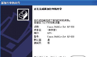 如何正确安装打印机驱动（详细教程帮助您轻松安装打印机驱动）