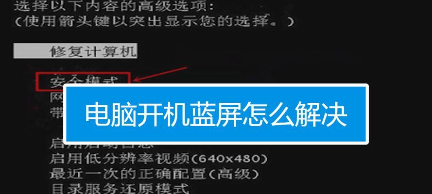 笔记本开不开机解决方法（轻松应对笔记本无法正常开机的问题）