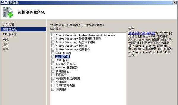 手动设置IP地址和DNS的方法（轻松掌握网络配置的技巧）