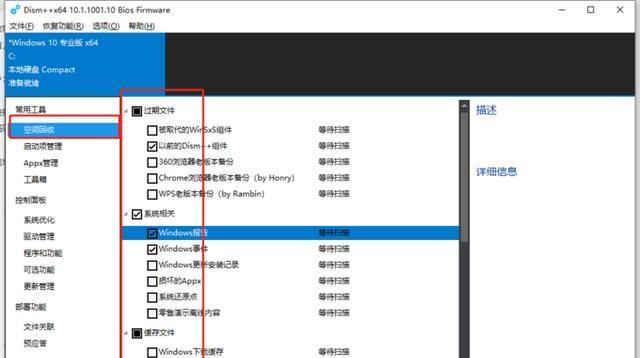 轻松C盘，释放存储空间（最简单的方法让C盘更）