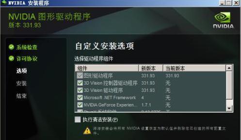 Win10系统重装教程（手把手教你如何重装Win10系统）