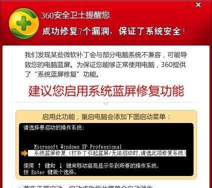 解决电脑蓝屏无法正常启动的实用方法（应对电脑蓝屏的恢复技巧与步骤）