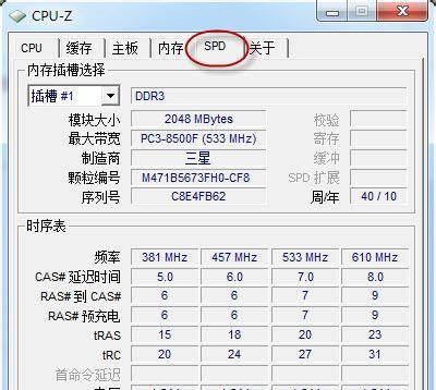 教你查看电脑的配置参数（掌握电脑硬件信息的方法和技巧）