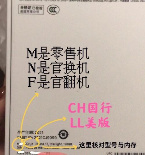 如何利用苹果官网序列号查询方法查询设备信息（快速了解您的苹果设备的原始信息）