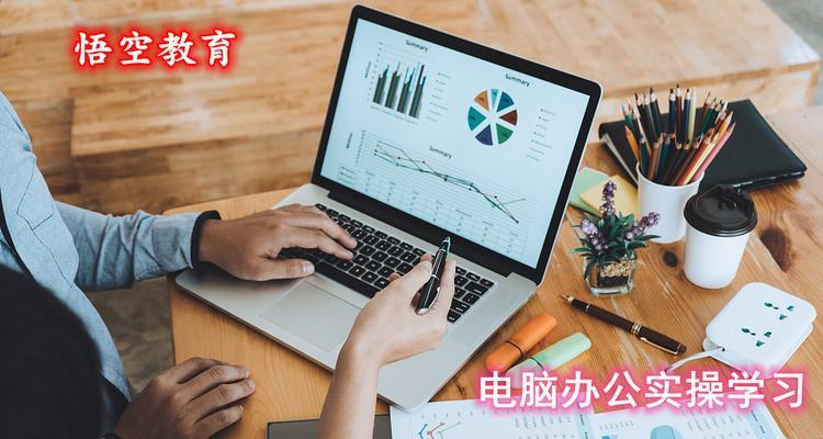 免费自学办公软件教程（15个段落详解常用办公软件的使用技巧）